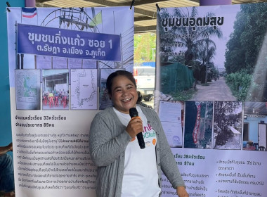 เข้าร่วมประชุมและลงพื้นที่เพื่อจัดทำข้อมูลชุมชนนำร่องประกอบการศึกษากำหนดแนวทาง มาตรการและกระบวนการการจัดที่ดินทำกินให้ชุมชนในรูปแบบโฉนดชุมชนภายใต้คณะกรรมการนโยบายที่ดินแห่งชาติ ... พารามิเตอร์รูปภาพ 12
