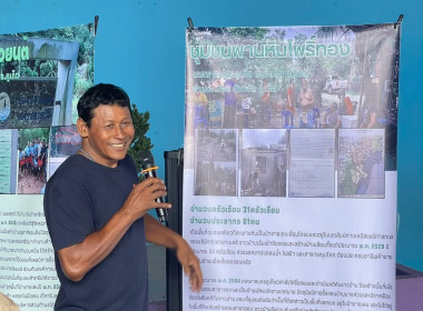 เข้าร่วมประชุมและลงพื้นที่เพื่อจัดทำข้อมูลชุมชนนำร่องประกอบการศึกษากำหนดแนวทาง มาตรการและกระบวนการการจัดที่ดินทำกินให้ชุมชนในรูปแบบโฉนดชุมชนภายใต้คณะกรรมการนโยบายที่ดินแห่งชาติ ... พารามิเตอร์รูปภาพ 14
