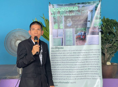 เข้าร่วมประชุมและลงพื้นที่เพื่อจัดทำข้อมูลชุมชนนำร่องประกอบการศึกษากำหนดแนวทาง มาตรการและกระบวนการการจัดที่ดินทำกินให้ชุมชนในรูปแบบโฉนดชุมชนภายใต้คณะกรรมการนโยบายที่ดินแห่งชาติ ... พารามิเตอร์รูปภาพ 15