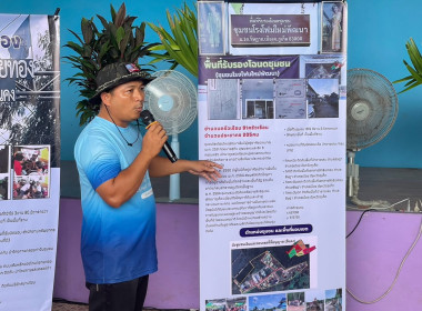 เข้าร่วมประชุมและลงพื้นที่เพื่อจัดทำข้อมูลชุมชนนำร่องประกอบการศึกษากำหนดแนวทาง มาตรการและกระบวนการการจัดที่ดินทำกินให้ชุมชนในรูปแบบโฉนดชุมชนภายใต้คณะกรรมการนโยบายที่ดินแห่งชาติ ... พารามิเตอร์รูปภาพ 16