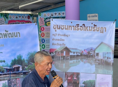 เข้าร่วมประชุมและลงพื้นที่เพื่อจัดทำข้อมูลชุมชนนำร่องประกอบการศึกษากำหนดแนวทาง มาตรการและกระบวนการการจัดที่ดินทำกินให้ชุมชนในรูปแบบโฉนดชุมชนภายใต้คณะกรรมการนโยบายที่ดินแห่งชาติ ... พารามิเตอร์รูปภาพ 17