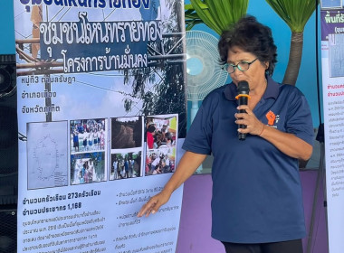 เข้าร่วมประชุมและลงพื้นที่เพื่อจัดทำข้อมูลชุมชนนำร่องประกอบการศึกษากำหนดแนวทาง มาตรการและกระบวนการการจัดที่ดินทำกินให้ชุมชนในรูปแบบโฉนดชุมชนภายใต้คณะกรรมการนโยบายที่ดินแห่งชาติ ... พารามิเตอร์รูปภาพ 18