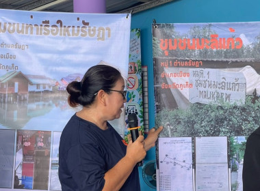 เข้าร่วมประชุมและลงพื้นที่เพื่อจัดทำข้อมูลชุมชนนำร่องประกอบการศึกษากำหนดแนวทาง มาตรการและกระบวนการการจัดที่ดินทำกินให้ชุมชนในรูปแบบโฉนดชุมชนภายใต้คณะกรรมการนโยบายที่ดินแห่งชาติ ... พารามิเตอร์รูปภาพ 19