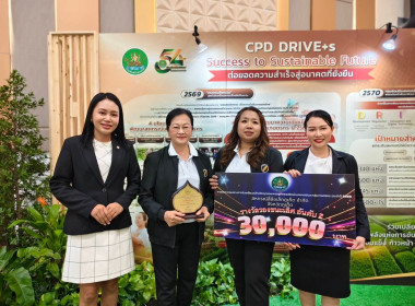 เข้าร่วมโครงการสัมมนาทางวิชาการการขับเคลื่อนสหกรณ์และกลุ่มเกษตรกรสู่ความยั่งยืนภายใต้นโยบาย CPD DRIVE+S ... พารามิเตอร์รูปภาพ 6