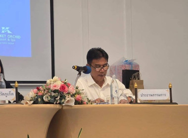 การประชุมใหญ่สามัญประจำปี 2568 ของ ... พารามิเตอร์รูปภาพ 1