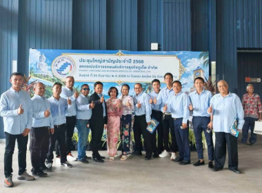 การประชุมใหญ่สามัญประจำปี 2568 ... พารามิเตอร์รูปภาพ 1
