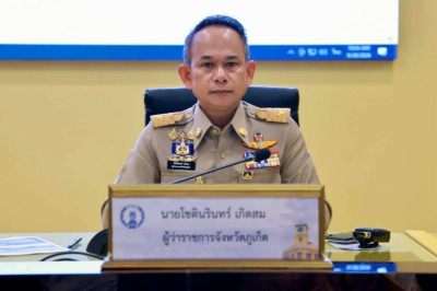 การประชุมคณะกรมการจังหวัดภูเก็ต ... พารามิเตอร์รูปภาพ 1