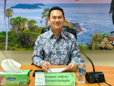 การประชุมหน่วยงานสังกัดกระทรวงเกษตรและสหกรณ์จังหวัดภูเก็ต ... พารามิเตอร์รูปภาพ 1