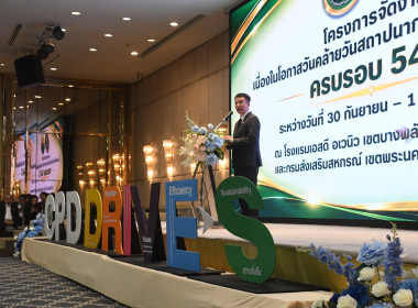 พิธีเปิดโครงการจัดงานเนื่องในโอกาสวันคล้ายวันสถาปนากรมส่งเสริมสหกรณ์ 54 ปี ... พารามิเตอร์รูปภาพ 4