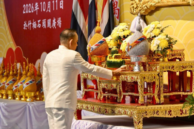 เข้าร่วมพิธีถวายเครื่องราชสักการะพานพุ่มเงิน–พานพุ่มทอง ... พารามิเตอร์รูปภาพ 1