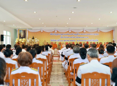 พิธีเจริญพระพุทธมนต์ทำบุญตักบาตรถวายพระราชกุศล ... พารามิเตอร์รูปภาพ 11