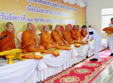 พิธีเจริญพระพุทธมนต์ทำบุญตักบาตรถวายพระราชกุศล ... พารามิเตอร์รูปภาพ 3
