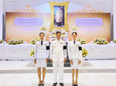 พิธีเจริญพระพุทธมนต์ทำบุญตักบาตรถวายพระราชกุศล ... พารามิเตอร์รูปภาพ 5