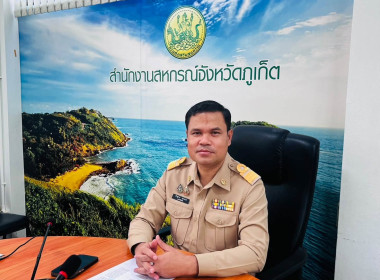 การประชุมชี้แจงผลการจัดชั้นความเข้มแข็งสหกรณ์และกลุ่มเกษตรกร ประจำปี พ.ศ.2569 และกรอบการประเมินผลจัดชั้นความเข้มแข็งสหกรณ์และกลุ่มเกษตรกร ประจำปี พ.ศ.2570 ... พารามิเตอร์รูปภาพ 1