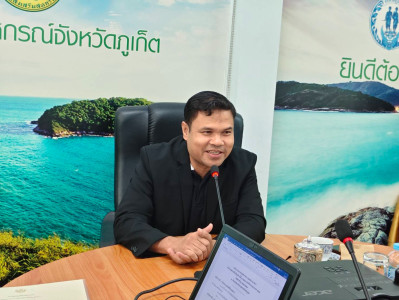 การประชุมข้าราชการ และพนักงานราชการ ... พารามิเตอร์รูปภาพ 1