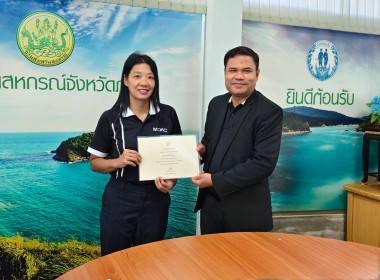 การประชุมข้าราชการ และพนักงานราชการ ... พารามิเตอร์รูปภาพ 10