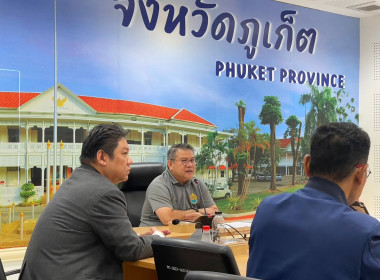 ประชุมระดมความคิดเห็นเพื่อประกอบการจัดทำแนวทางและมาตรการขับเคลื่อนการใช้ที่ดินของประเทศให้เหมาะสมกับสภาพที่ดินและศักยภาพที่ดิน (ภาคใต้) จังหวัดภูเก็ต ... พารามิเตอร์รูปภาพ 12