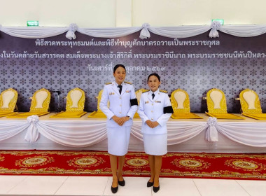 พิธีเนื่องในวันคล้ายวันสวรรคต สมเด็จพระนางเจ้าสิริกิติ์ ... พารามิเตอร์รูปภาพ 8