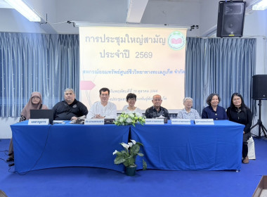 การประชุมใหญ่สามัญประจำปี 2569 ของ ... พารามิเตอร์รูปภาพ 1