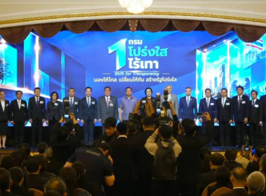 เข้าร่วมพิธีเปิดและประกาศเจตนารมณ์ร่วมขับเคลื่อนโครงการ ๑ ... พารามิเตอร์รูปภาพ 1