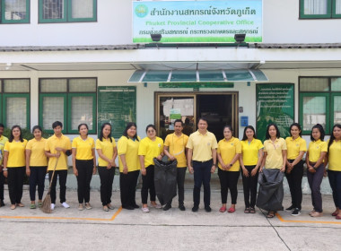 เข้าร่วมทำกิจกรรม Big Cleaning Day ครั้งที่ 1 ... พารามิเตอร์รูปภาพ 12