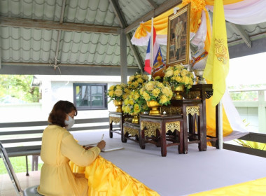 ร่วมลงนามถวายพระพรชัยมงคลในสมุดลงนาม ... พารามิเตอร์รูปภาพ 3