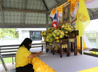 ร่วมลงนามถวายพระพรชัยมงคลในสมุดลงนาม ... พารามิเตอร์รูปภาพ 6