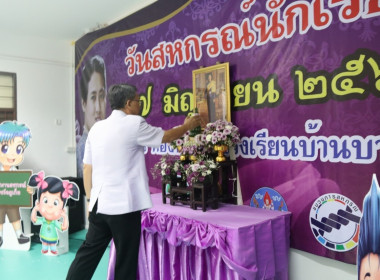 &quot;7 มิถุนายน วันสหกรณ์นักเรียน&quot; ณ โรงเรียนบ้านบางคู ... พารามิเตอร์รูปภาพ 1