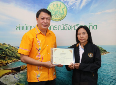 ประชุมข้าราชการ และพนักงานราชการ ... พารามิเตอร์รูปภาพ 14