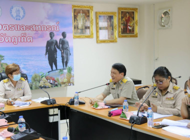 ร่วมประชุมแนวทางการจัดทำแผนพัฒนาการเกษตรและสหกรณ์จังหวัดภูเก็ต (พ.ศ. 2566 -2570) ฉบับทบทวน ประจำปีงบประมาณ พ.ศ. 2566 ... พารามิเตอร์รูปภาพ 3