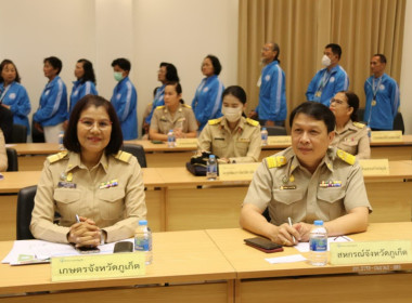 เข้าร่วมประชุมคณะกรมการจังหวัดภูเก็ต หัวหน้าส่วนราชการ ... พารามิเตอร์รูปภาพ 4