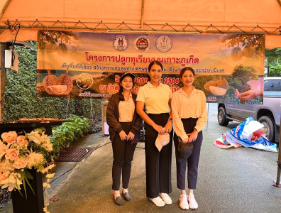 เข้าร่วมโครงการปลูกทุเรียนบนเกาะภูเก็ต ปี 2566 ณ ... พารามิเตอร์รูปภาพ 1