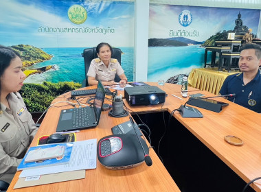 เข้าร่วมประชุมชี้แจงแนวทางในการปฏิบัติงานของกรมส่งเสริมสหกรณ์ ครั้งที่ 2 ผ่านระบบ Zoom Meeting ... พารามิเตอร์รูปภาพ 3