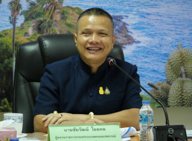 ข้าร่วมการประชุมตรวจติดตามผลการดำเนินงานตามแผนการตรวจราชการและการขับเคลื่อนแบบบูรณาการในพื้นที่ ของผู้ตรวจราชการกระทรวงเกษตรและสหกรณ์ ประจำปีงบประมาณ พ.ศ. 2566 รอบที่ 2 ... พารามิเตอร์รูปภาพ 1