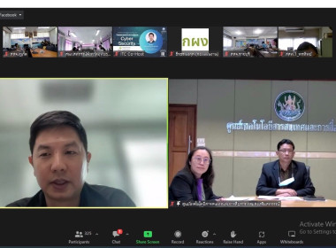 เข้าร่วมโครงการอบรมความรู้ทางด้าน Cyber Security ผ่านระบบ ... พารามิเตอร์รูปภาพ 2