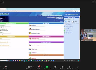 เข้าร่วมโครงการอบรมการใช้งานระบบสารบรรณอิเล็กทรอนิกส์ ผ่าน ... พารามิเตอร์รูปภาพ 3