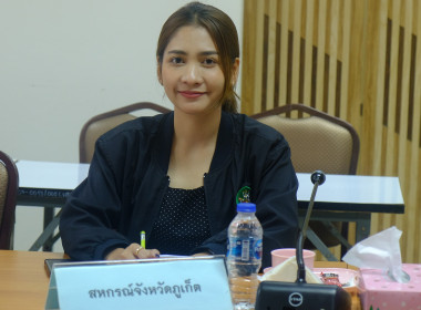 เข้าร่วมประชุมคณะกรรมการบริหารศูนย์ติดตามและแก้ไขปัญหาภัยพิบัติด้านการเกษตรจังหวัดภูเก็ต ... พารามิเตอร์รูปภาพ 2