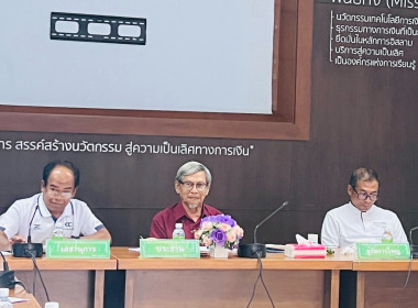 เข้าร่วมประชุมคณะกรรมการดำเนินการสหกรณ์ออมทรัพย์อัล - ... พารามิเตอร์รูปภาพ 1