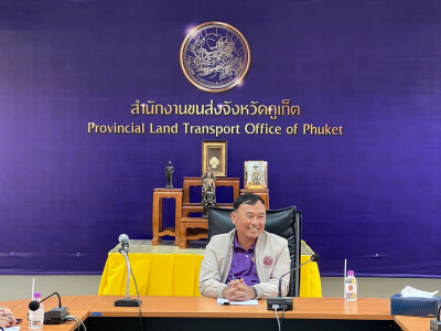 ร่วมประชุมกับขนส่งจังหวัดภูเก็ต ... พารามิเตอร์รูปภาพ 1