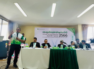 เข้าร่วมประชุมใหญ่สามัญประจำปี 2566 สหกรณ์ออมทรัพย์อัล - ... พารามิเตอร์รูปภาพ 4