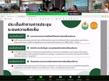 เข้าร่วมประชุมหารือภายใต้โครงการศึกษาการบูรณาการเพื่อยกระดับระบบโครงสร้าง และกลไกการบริหารจัดการที่ดินและทรัพยากรดินของประเทศ ... พารามิเตอร์รูปภาพ 3