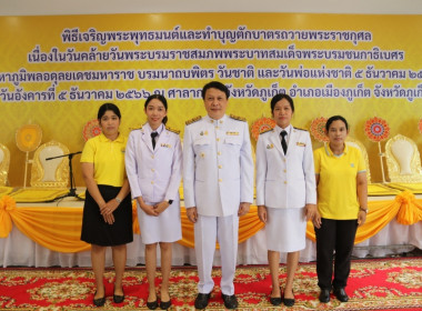 พิธีเจริญพระพุทธมนต์ ... พารามิเตอร์รูปภาพ 18