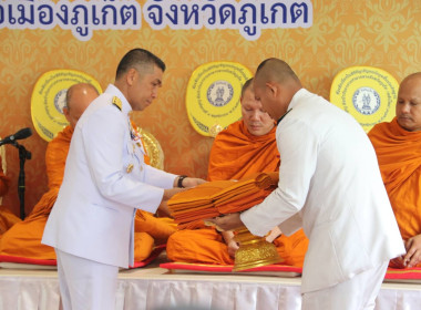 ทำบุญตักบาตรถวายพระราชกุศลและพิธีถวายพระพร พารามิเตอร์รูปภาพ 2