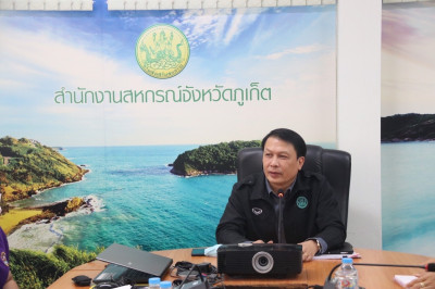 การประชุมข้าราชการ และพนักงานราชการ ... พารามิเตอร์รูปภาพ 1