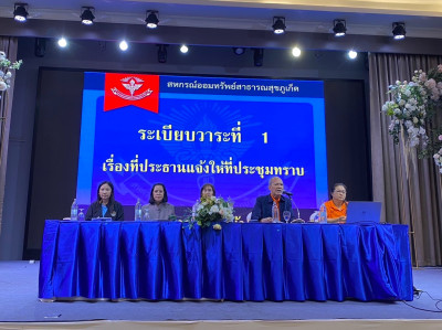 เข้าร่วมประชุมใหญ่สามัญประจำปี 2566 ... พารามิเตอร์รูปภาพ 1