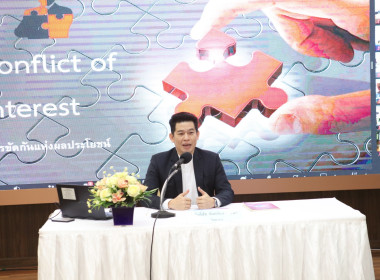 เข้าร่วมรับฟังโครงการอบรมทางไกล (Conference) เรื่อง ... พารามิเตอร์รูปภาพ 1