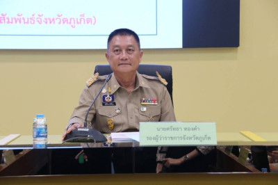 เข้าร่วมประชุมคณะกรมการจังหวัดภูเก็ต ครั้งที่2/2567 พารามิเตอร์รูปภาพ 1