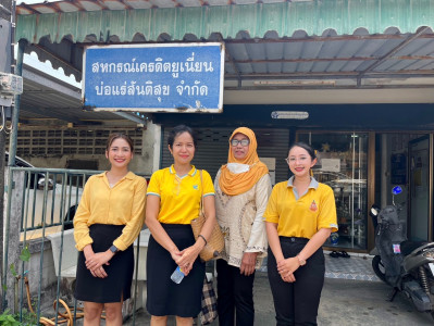 เข้าตรวจสอบกิจการและฐานะการเงินของสหกรณ์เครดิตยูเนี่ยนบ่อแร่สันติสุข จำกัด ... พารามิเตอร์รูปภาพ 1