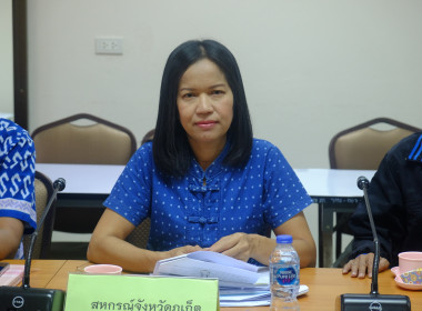 ประชุมคณะกรรมการขับเคลื่อนงานด้านการเกษตรระดับจังหวัด ... พารามิเตอร์รูปภาพ 2