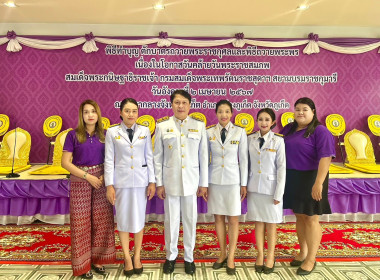 ร่วมพิธีทำบุญตักบาตรถวายพระราชกุศล และพิธีถวายพระพรชัยมงคล ... พารามิเตอร์รูปภาพ 6